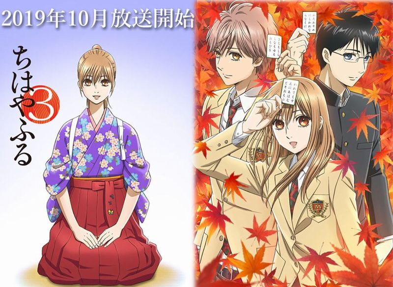 Chihayafuru rimandato